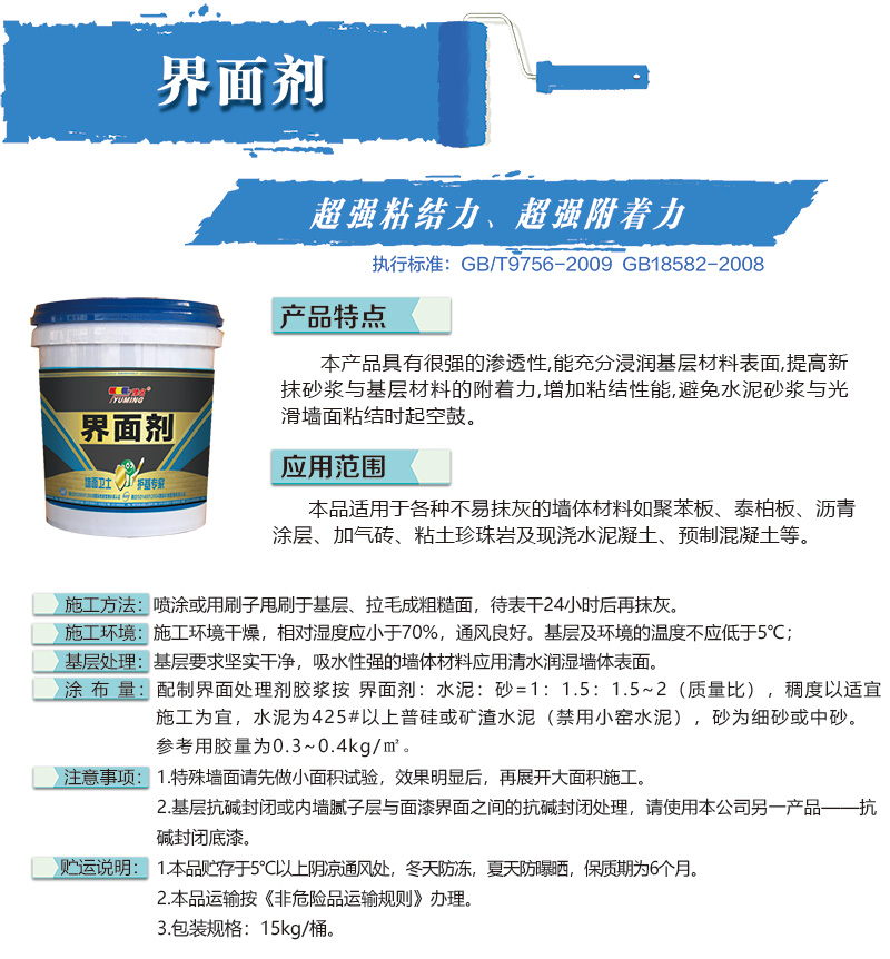 界面劑1
